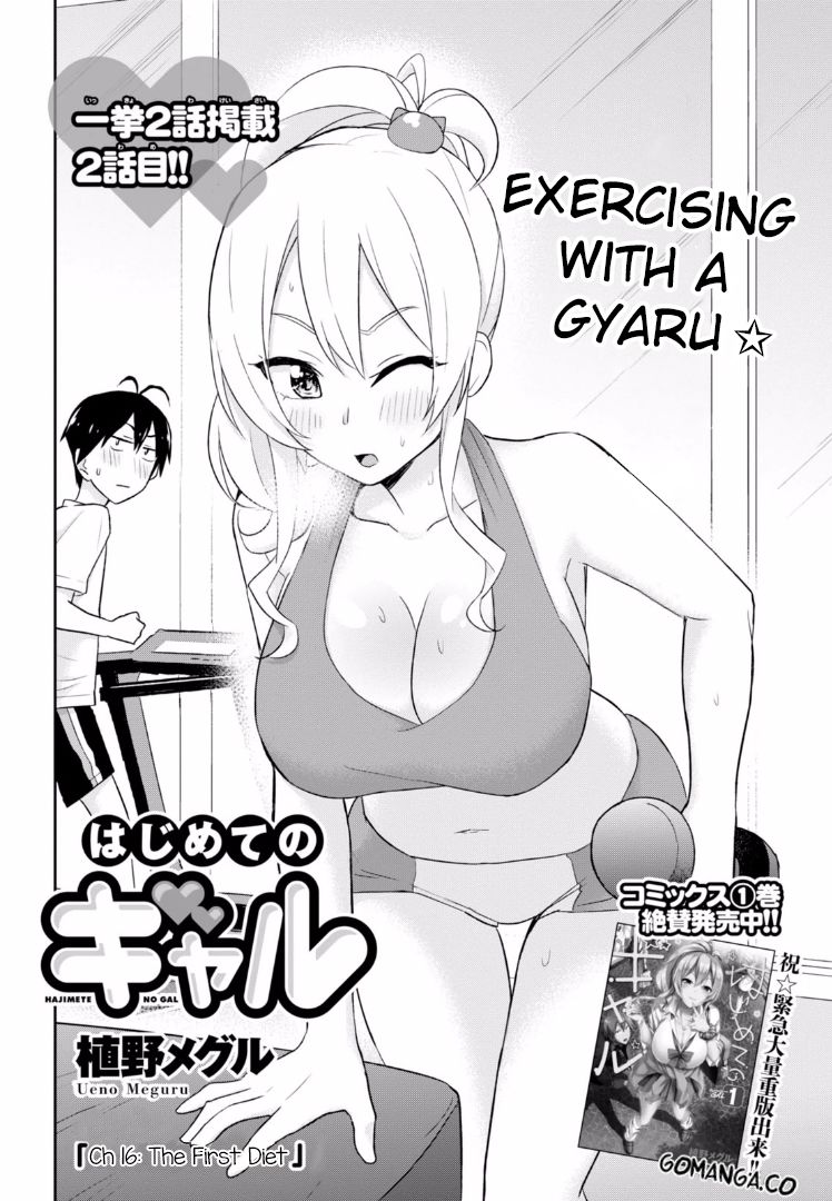 Hajimete no Gal chapter 16 page 3