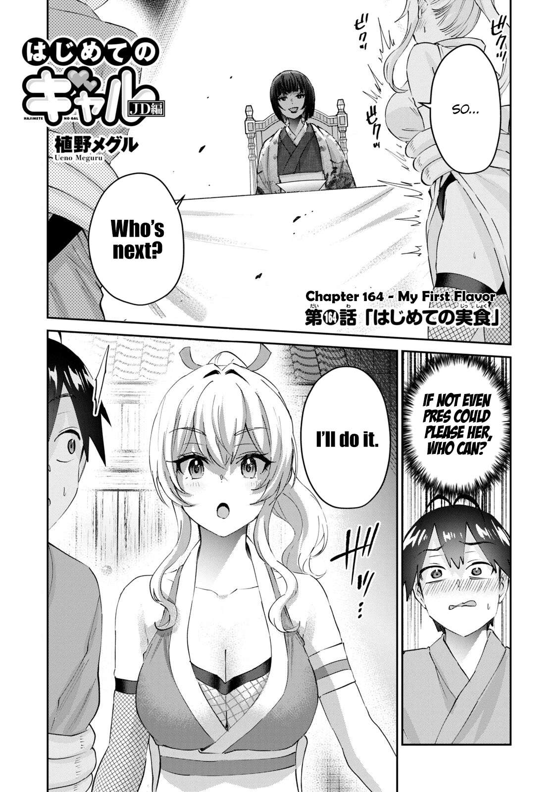 Hajimete no Gal chapter 164 page 2