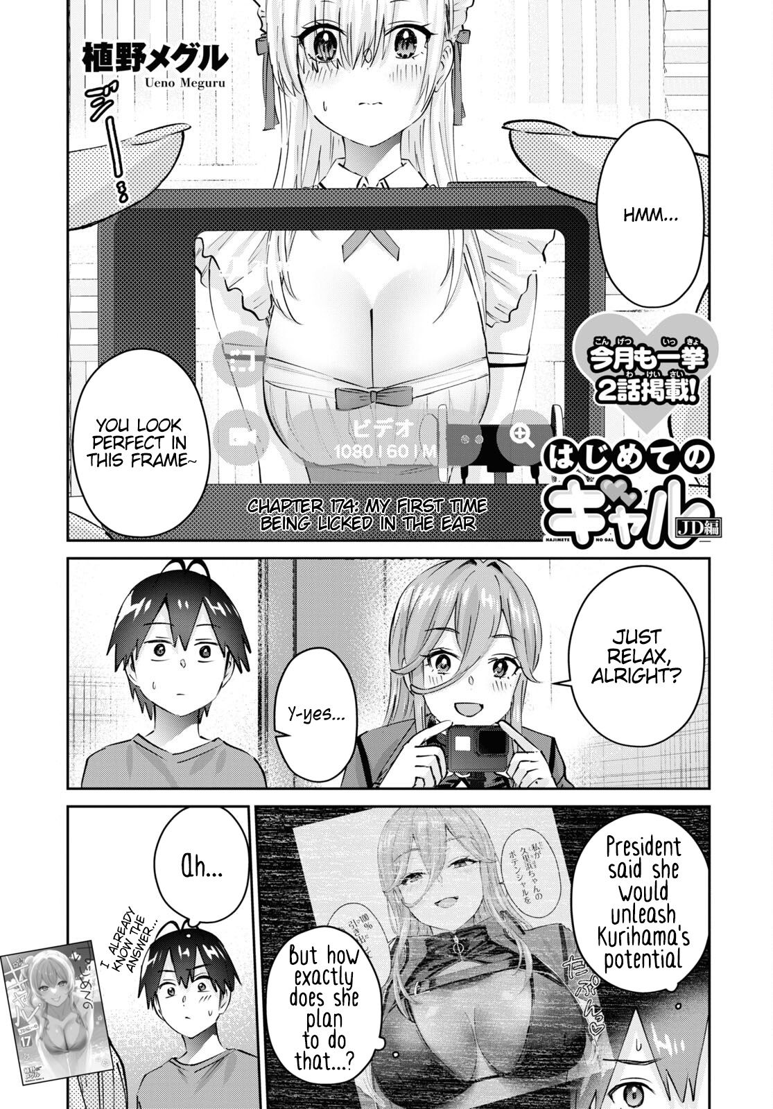 Hajimete no Gal chapter 174 page 2