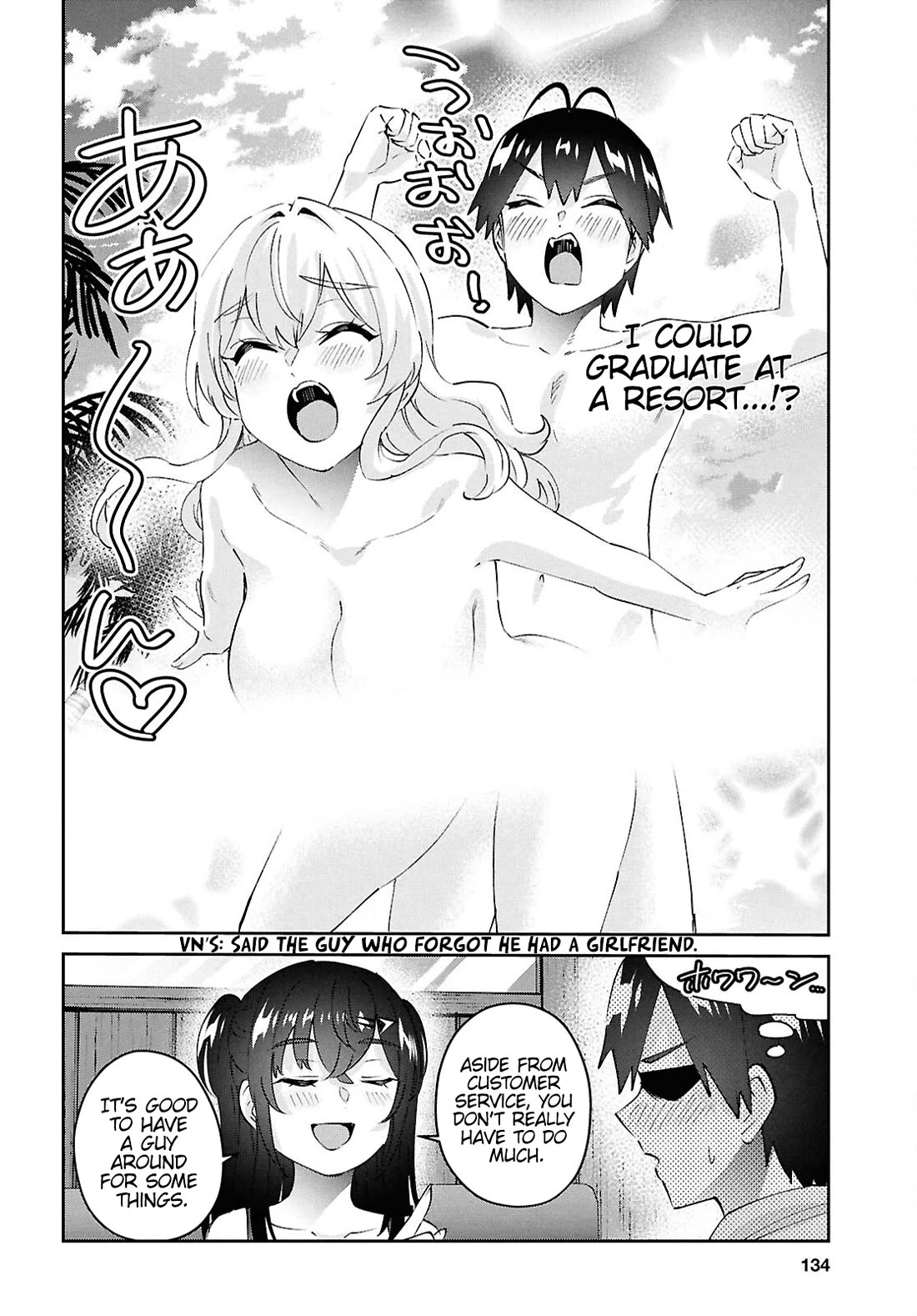 Hajimete no Gal chapter 187 page 7