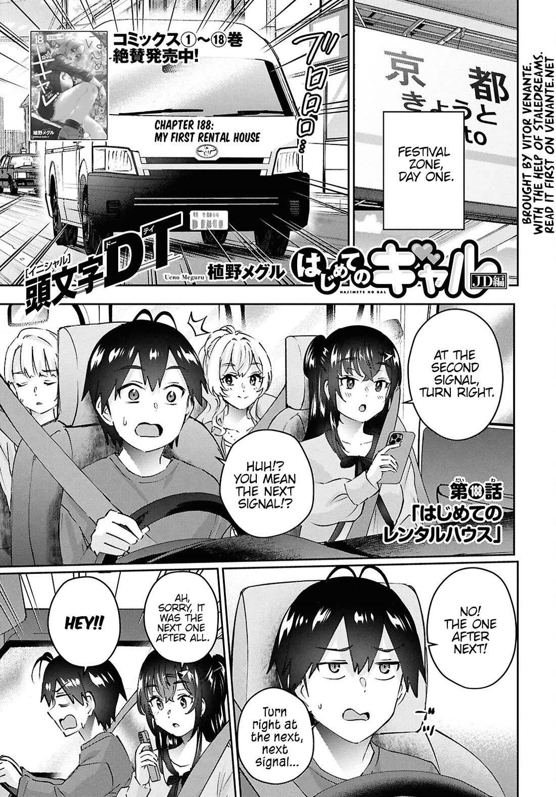 Hajimete no Gal chapter 188 page 1