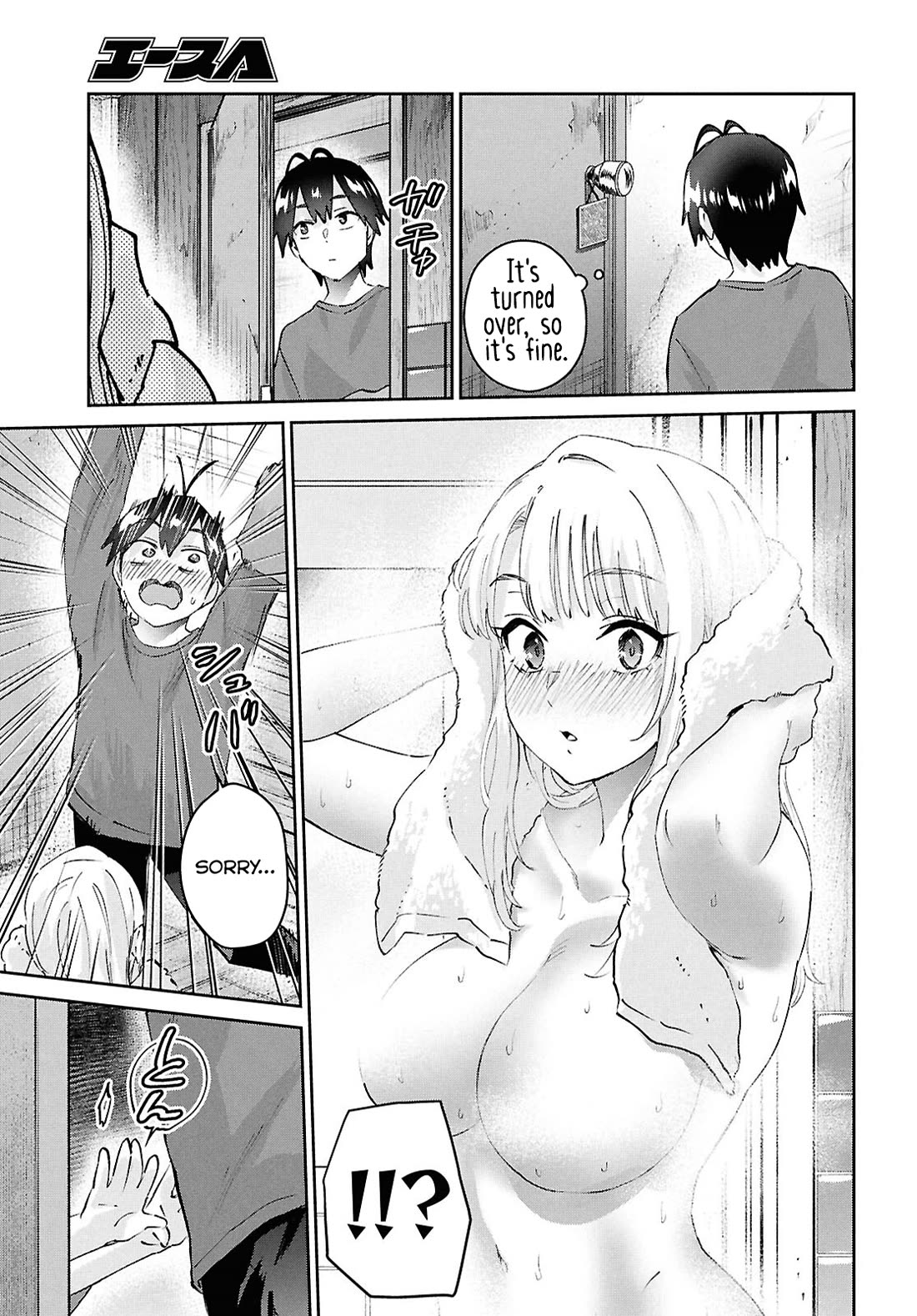 Hajimete no Gal chapter 188 page 17