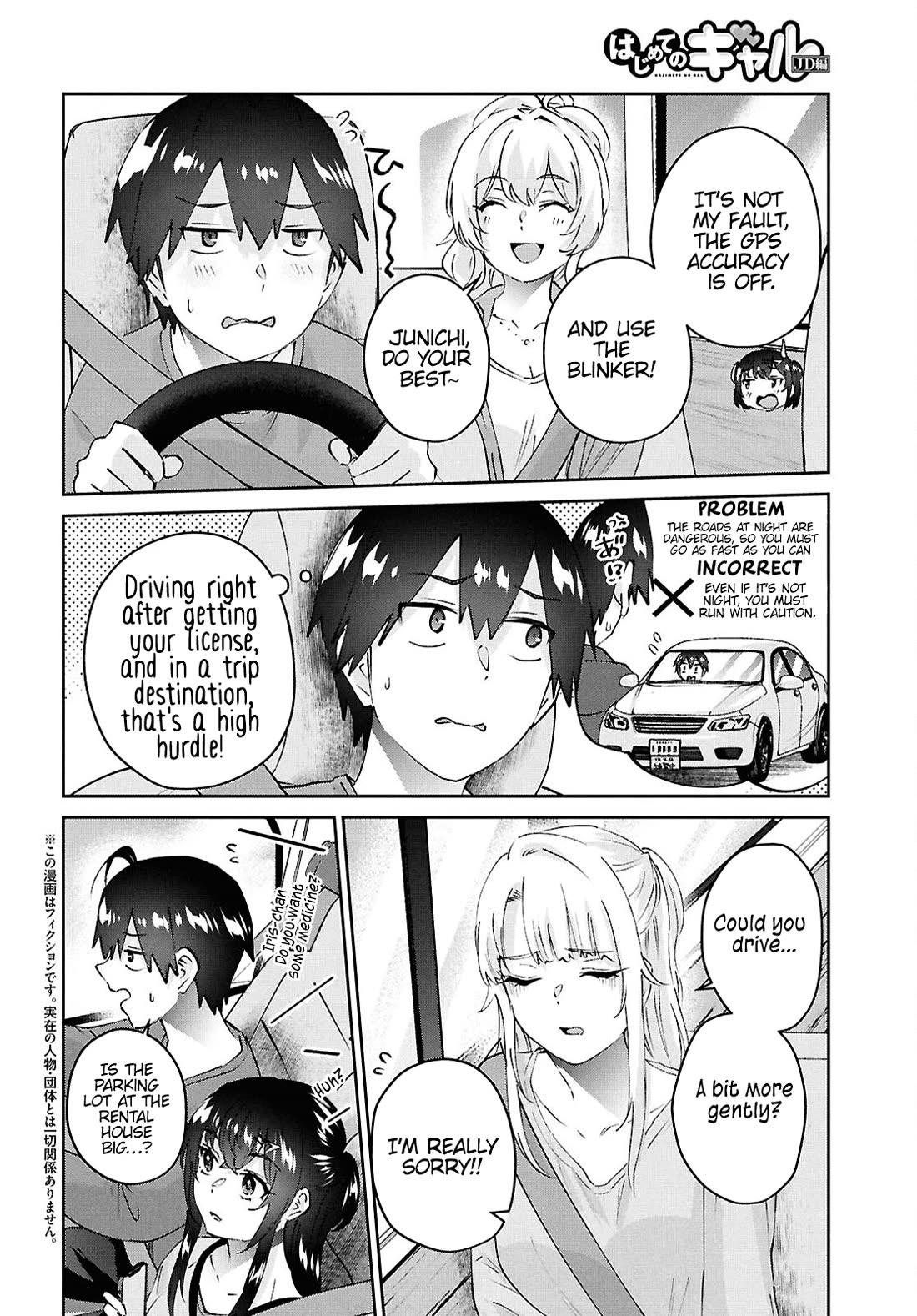 Hajimete no Gal chapter 188 page 2