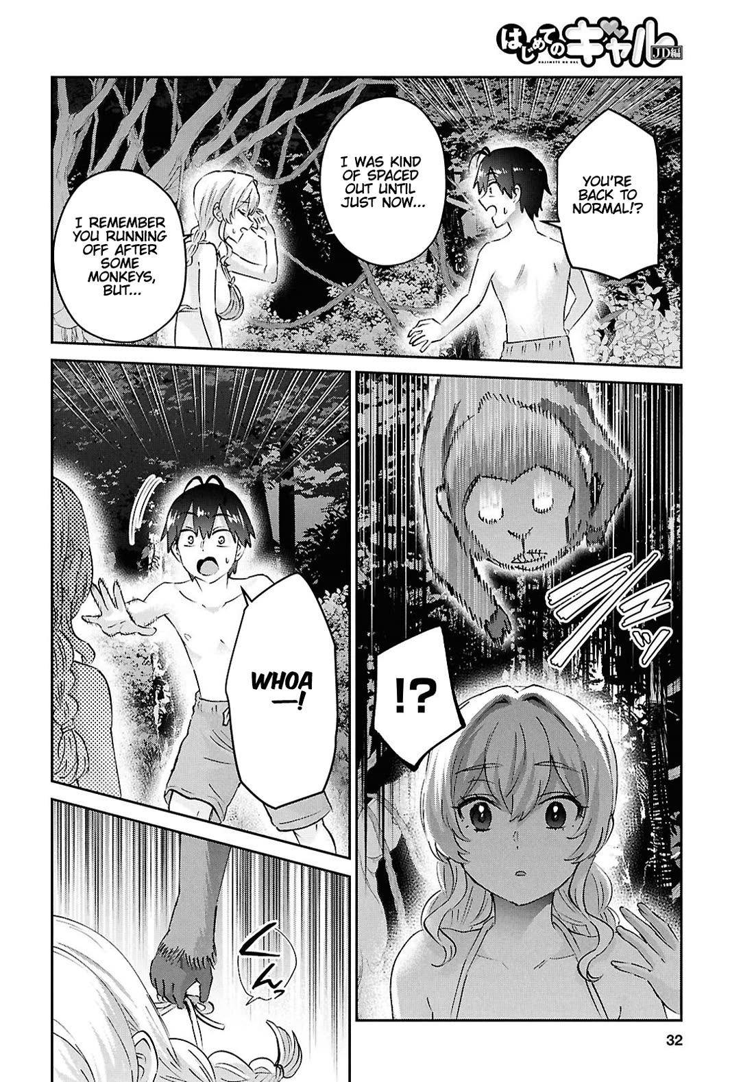 Hajimete no Gal chapter 196 page 16