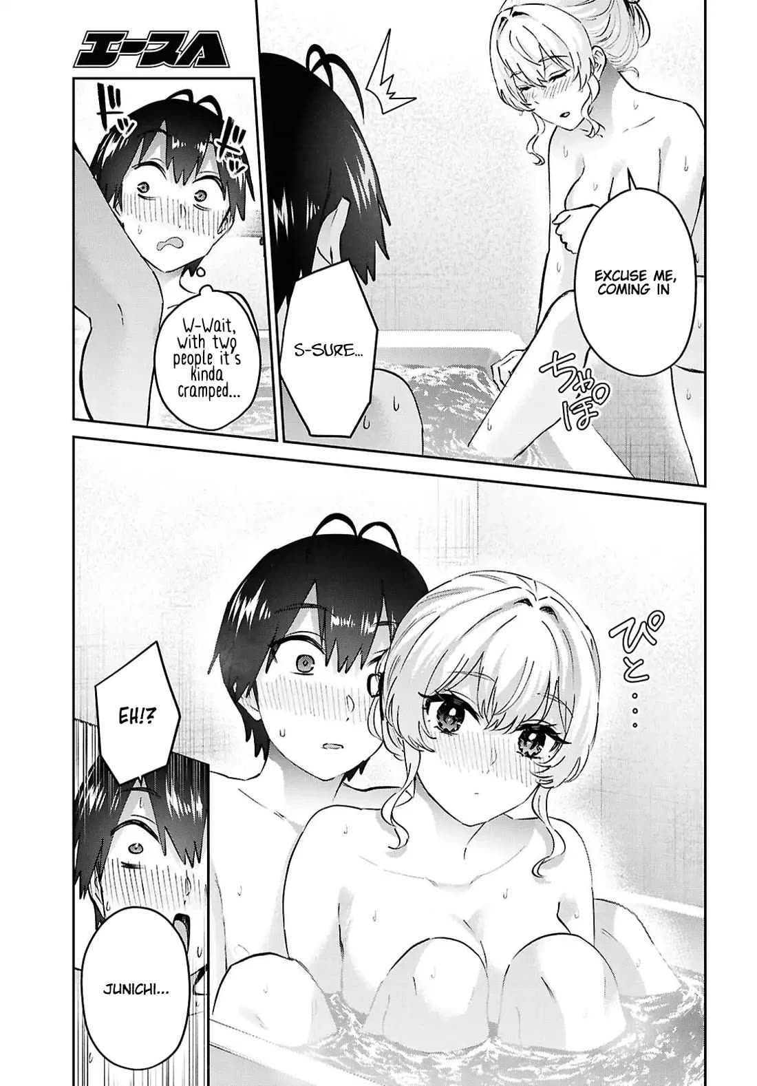 Hajimete no Gal chapter 197 page 13