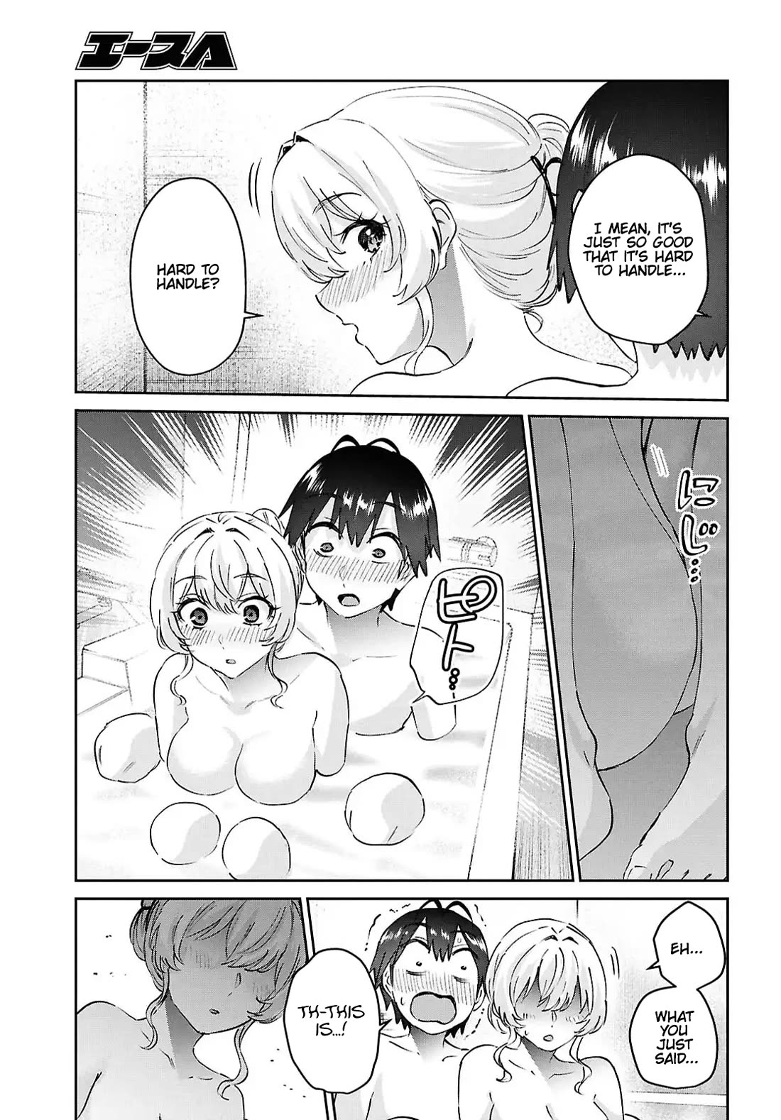 Hajimete no Gal chapter 197 page 15