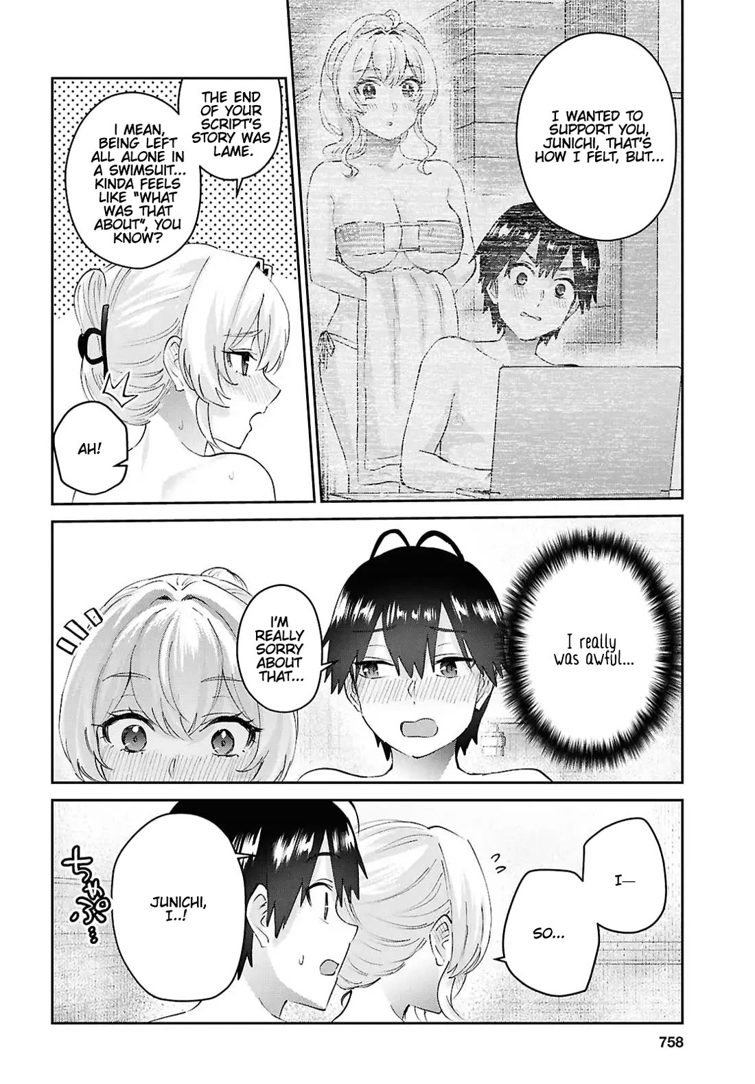 Hajimete no Gal chapter 197 page 18