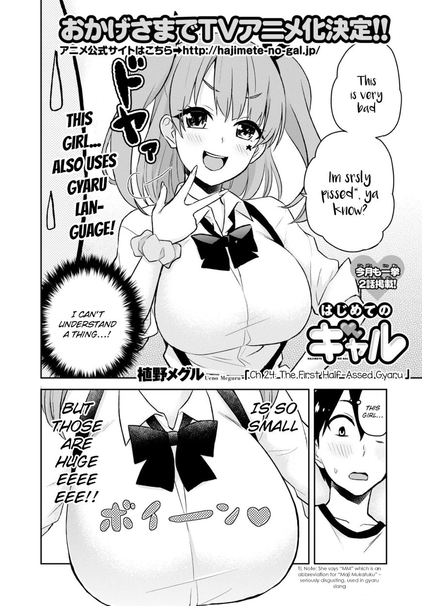 Hajimete no Gal chapter 24 page 4