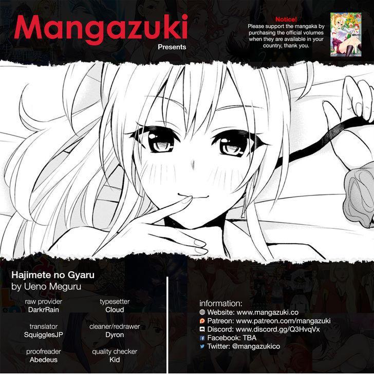 Hajimete no Gal chapter 29 page 1