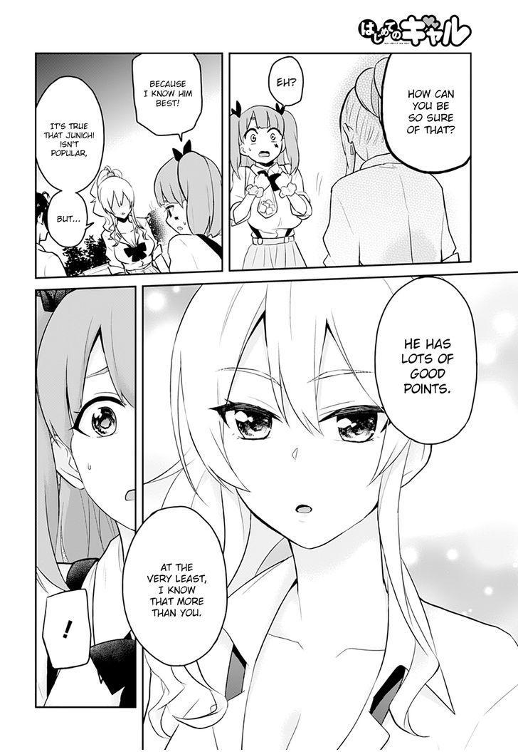 Hajimete no Gal chapter 29 page 17