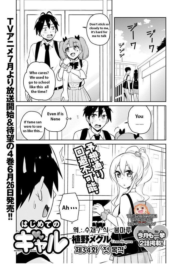 Hajimete no Gal chapter 34 page 1