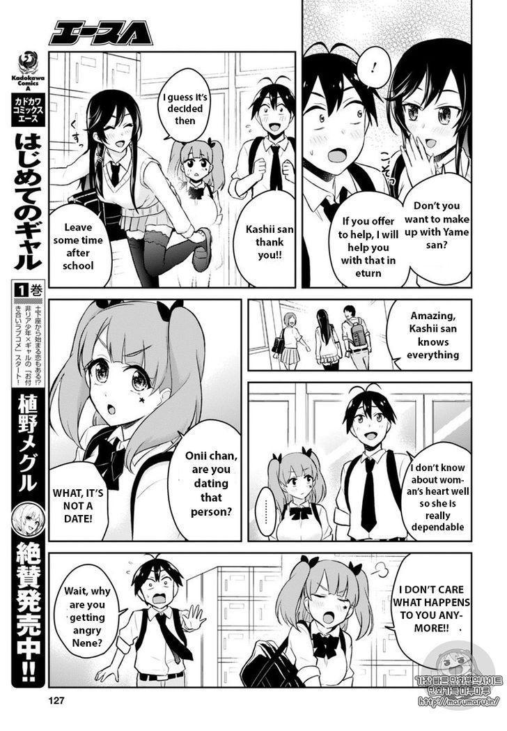 Hajimete no Gal chapter 34 page 5