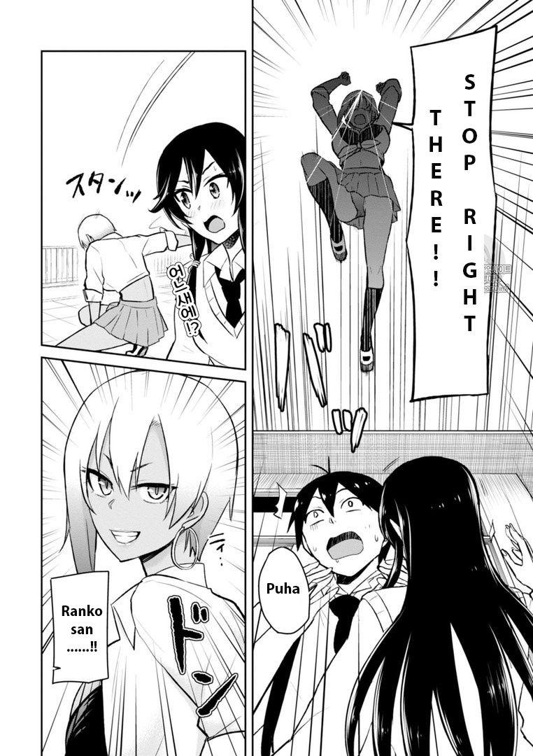 Hajimete no Gal chapter 36 page 14