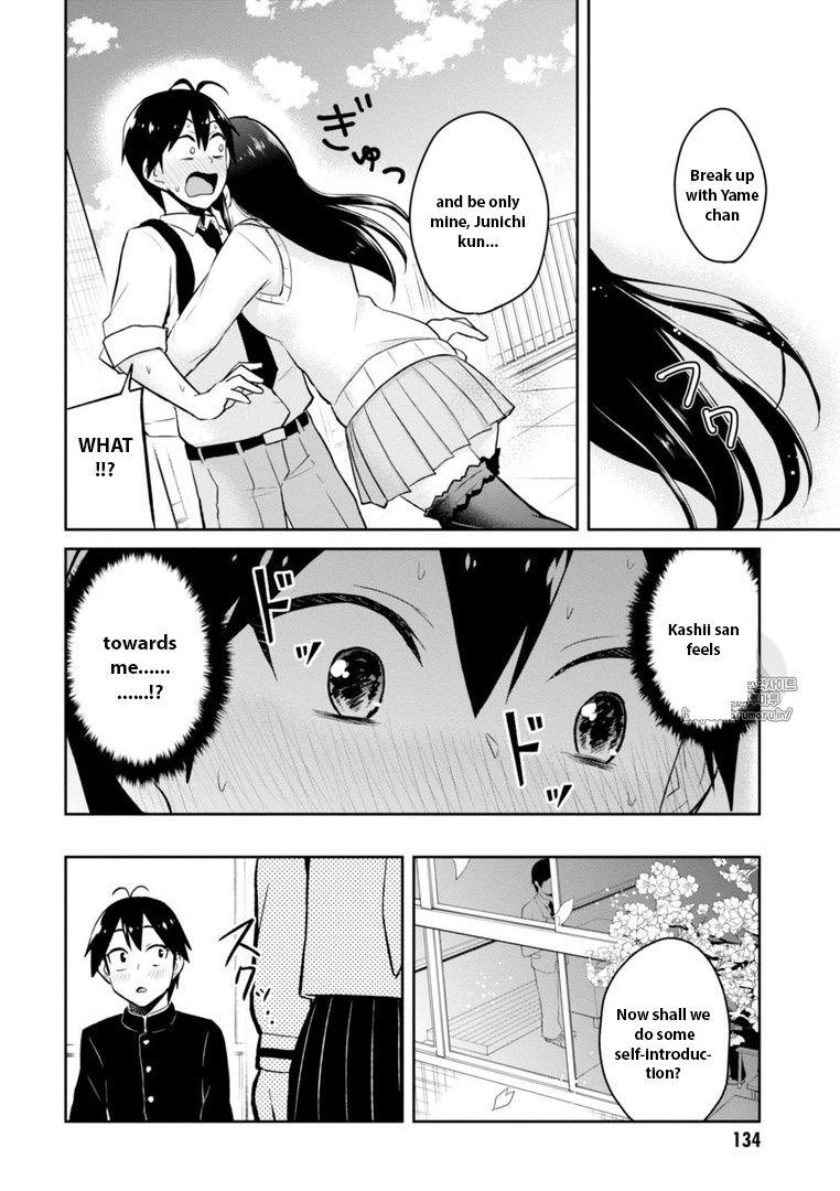 Hajimete no Gal chapter 36 page 4