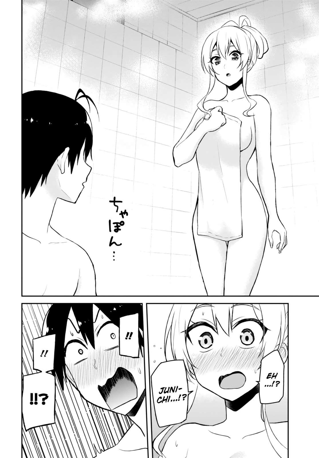 Hajimete no Gal chapter 47 page 15