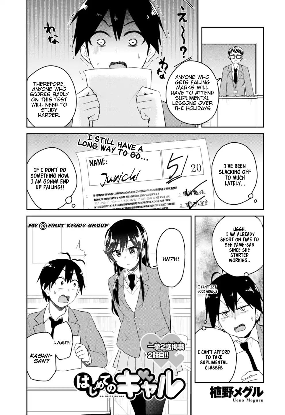 Hajimete no Gal chapter 83 page 2