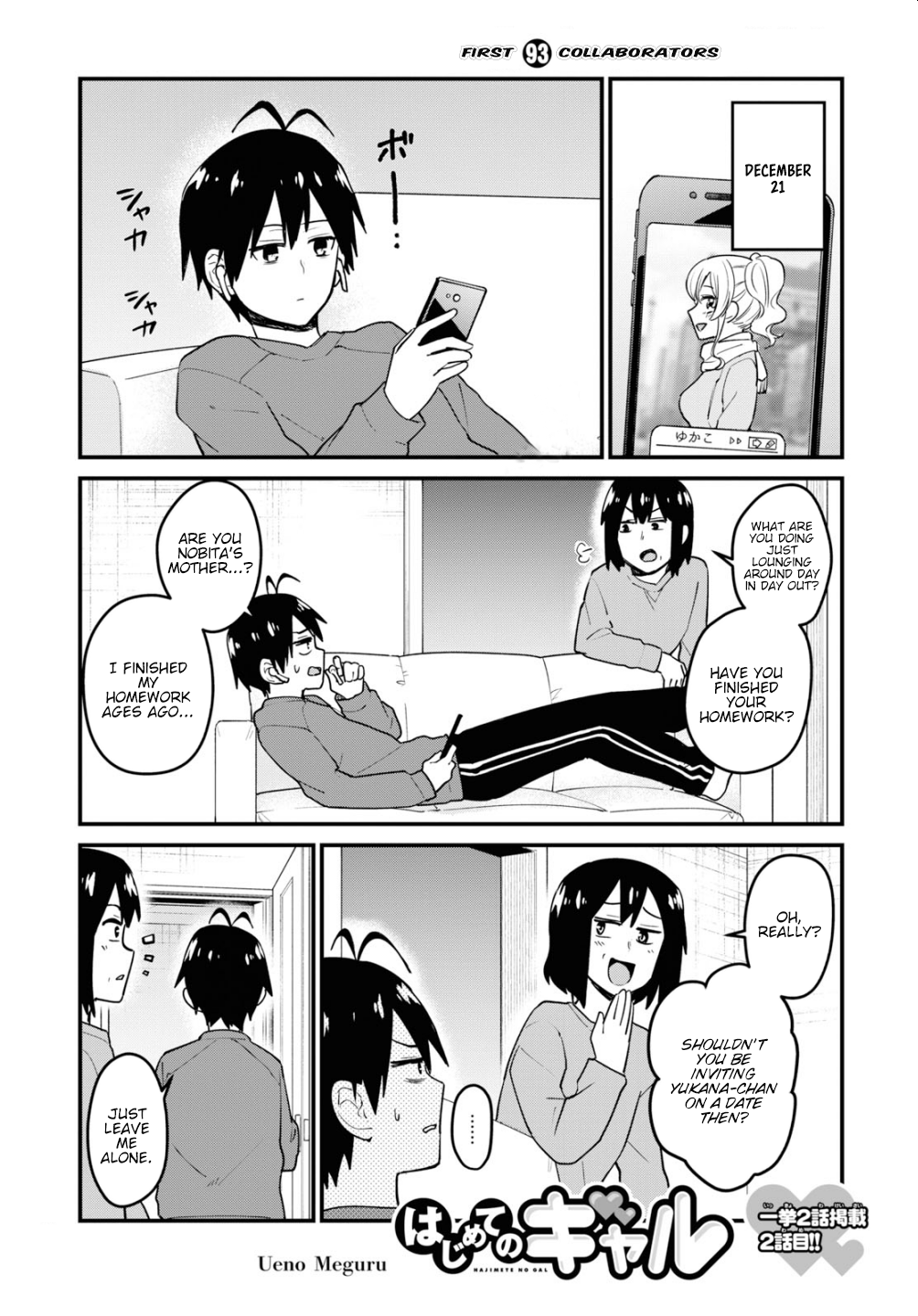 Hajimete no Gal chapter 93 page 2