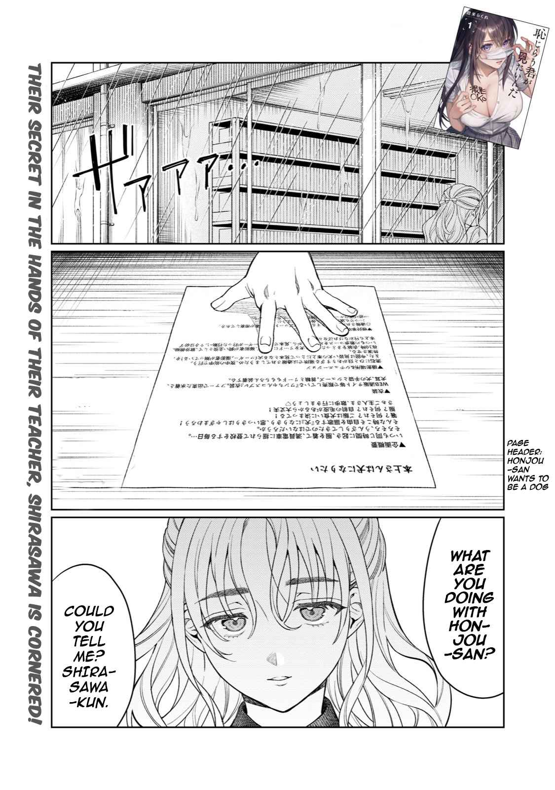 Hajirau Kimi Ga Mitainda chapter 14 page 1