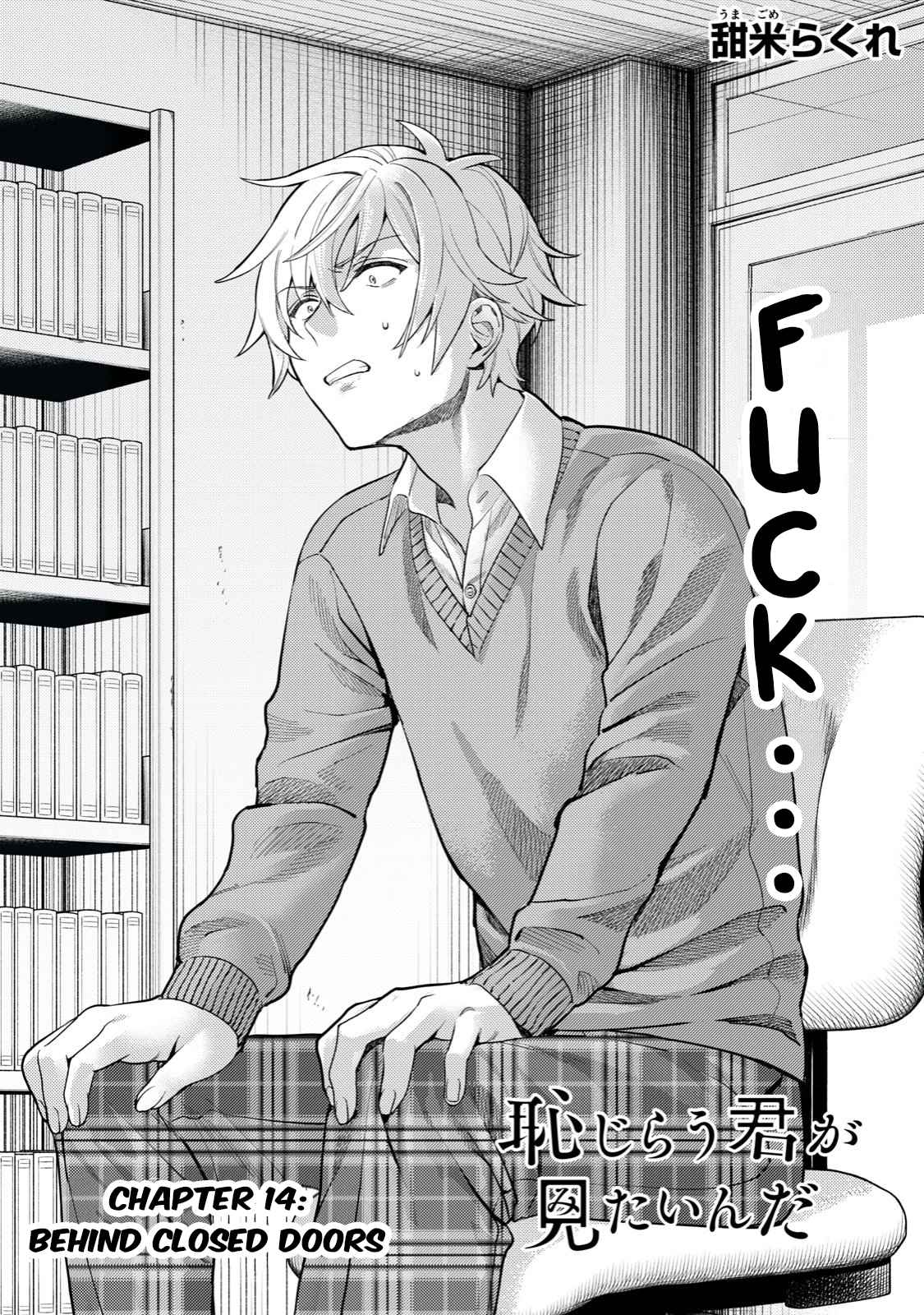 Hajirau Kimi Ga Mitainda chapter 14 page 2