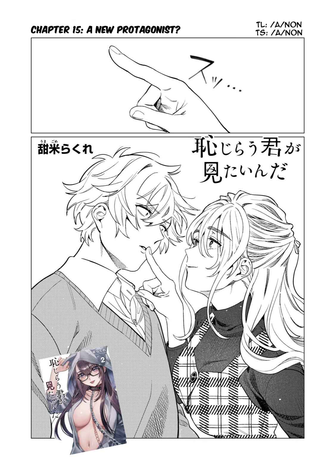 Hajirau Kimi Ga Mitainda chapter 15 page 2