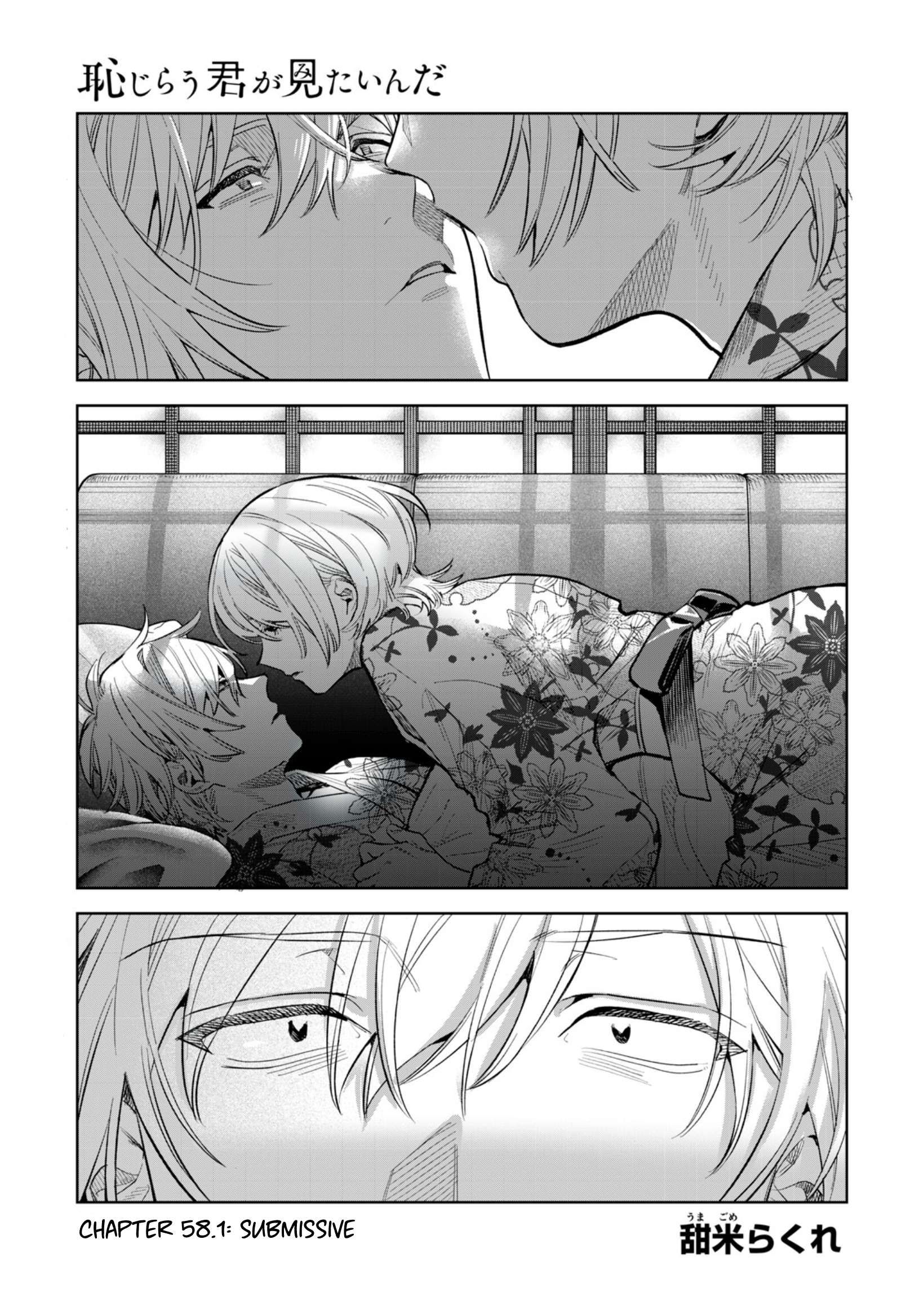 Hajirau Kimi Ga Mitainda chapter 58.1 page 2