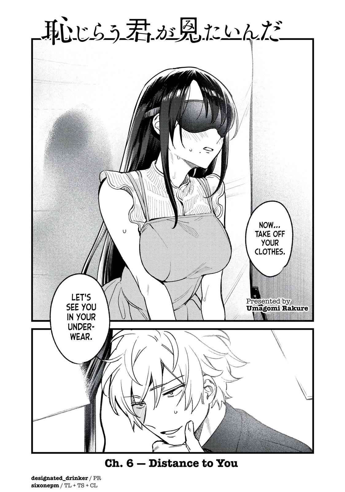 Hajirau Kimi Ga Mitainda chapter 6 page 1