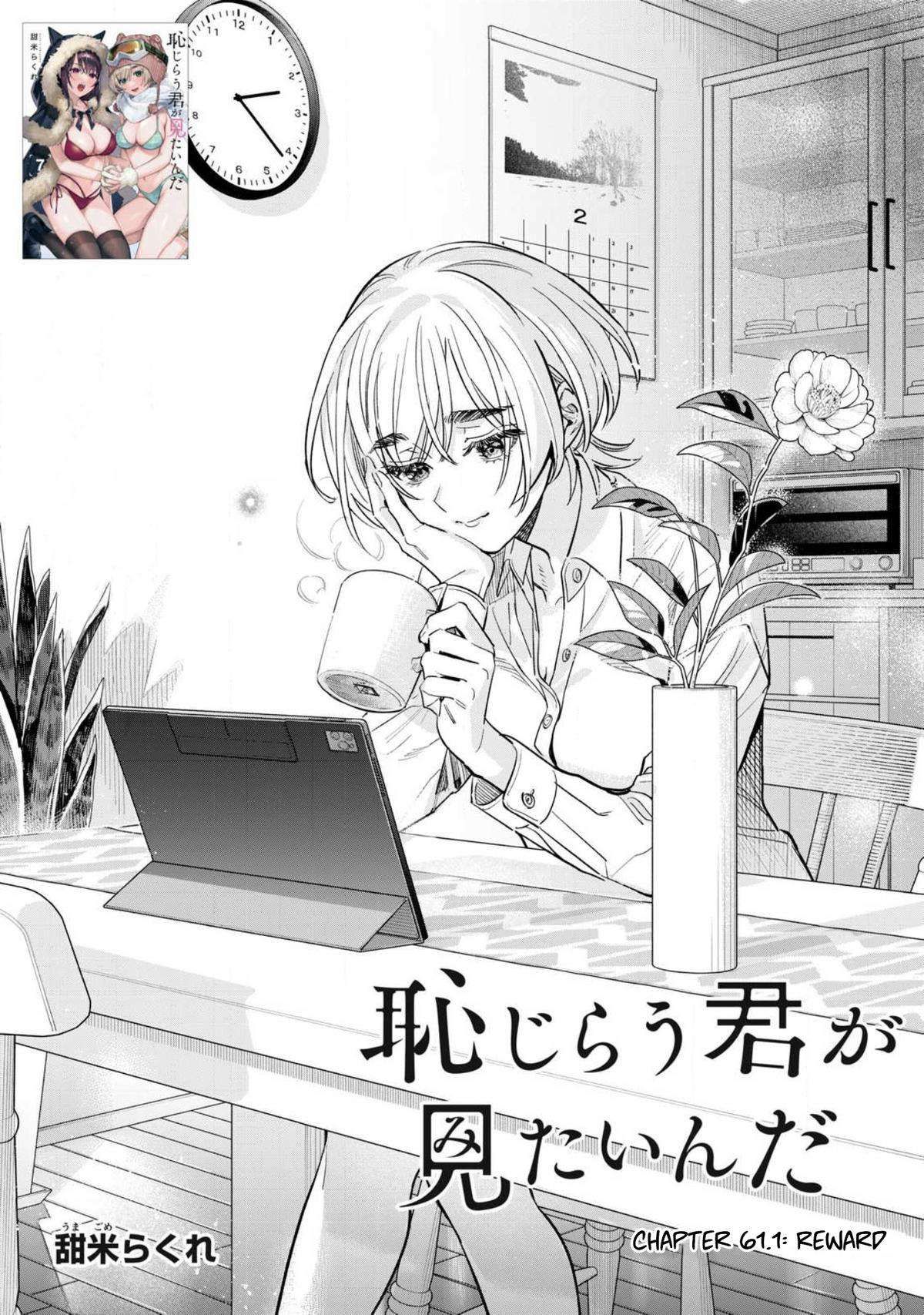 Hajirau Kimi Ga Mitainda chapter 61.1 page 3