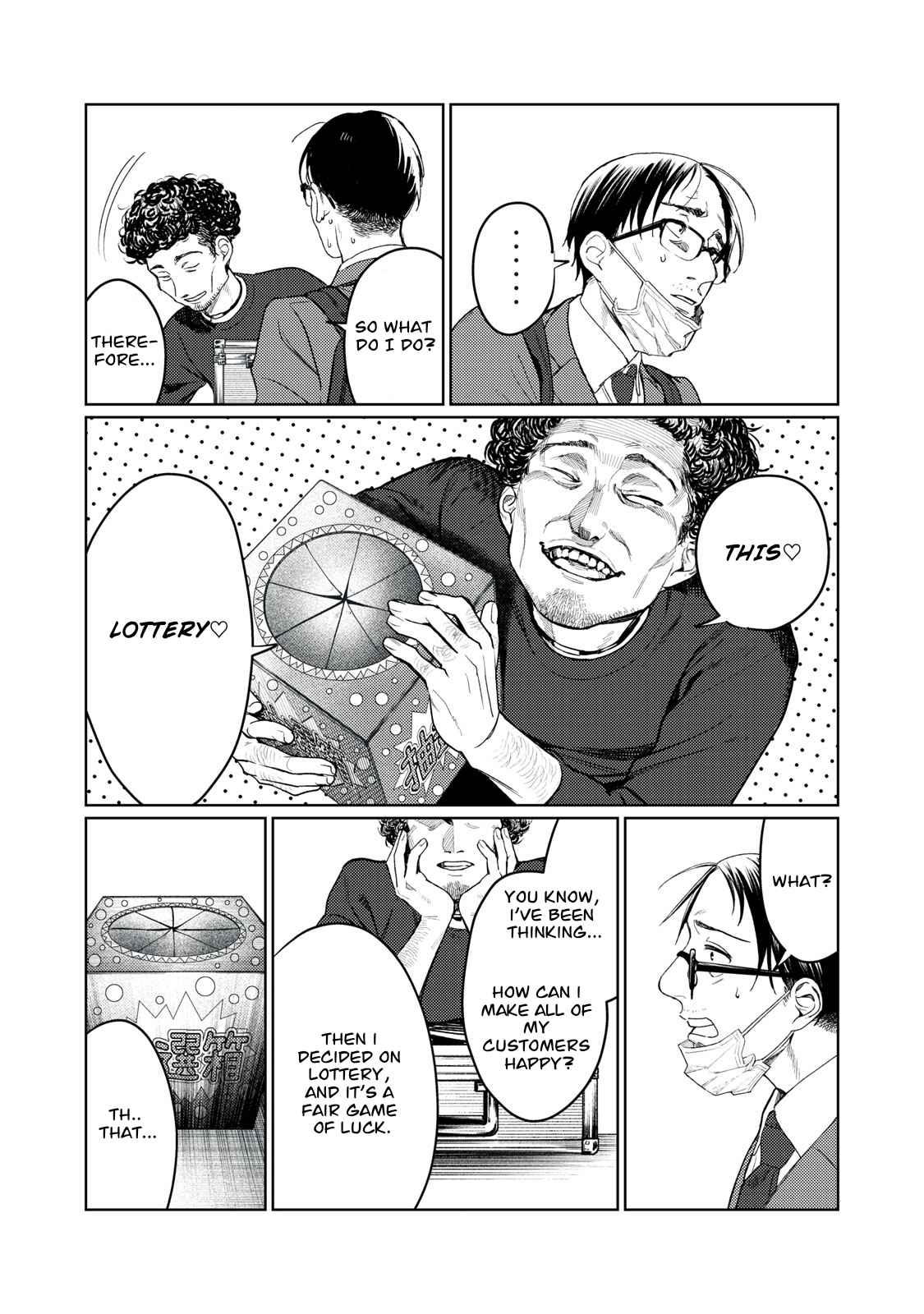 Hajirau Kimi Ga Mitainda chapter 8 page 3