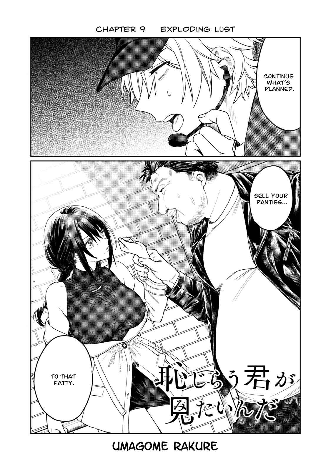 Hajirau Kimi Ga Mitainda chapter 9 page 1
