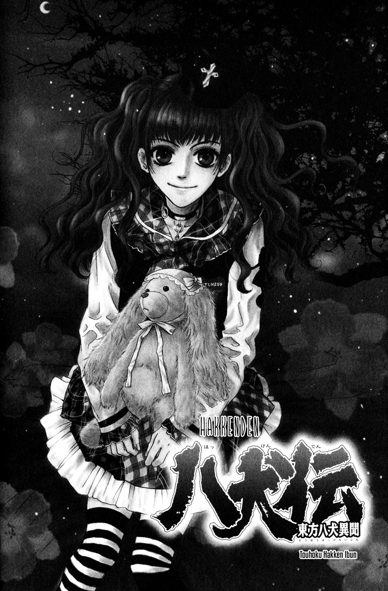 Hakkenden chapter 13 page 3