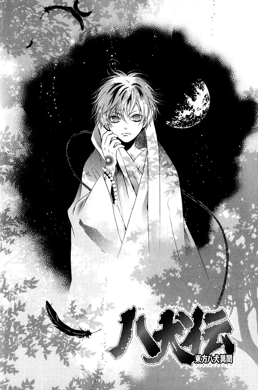 Hakkenden chapter 37 page 3