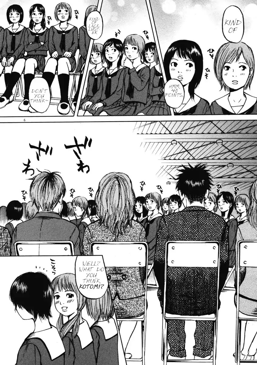 Hakuba no Oujisama chapter 1 page 11