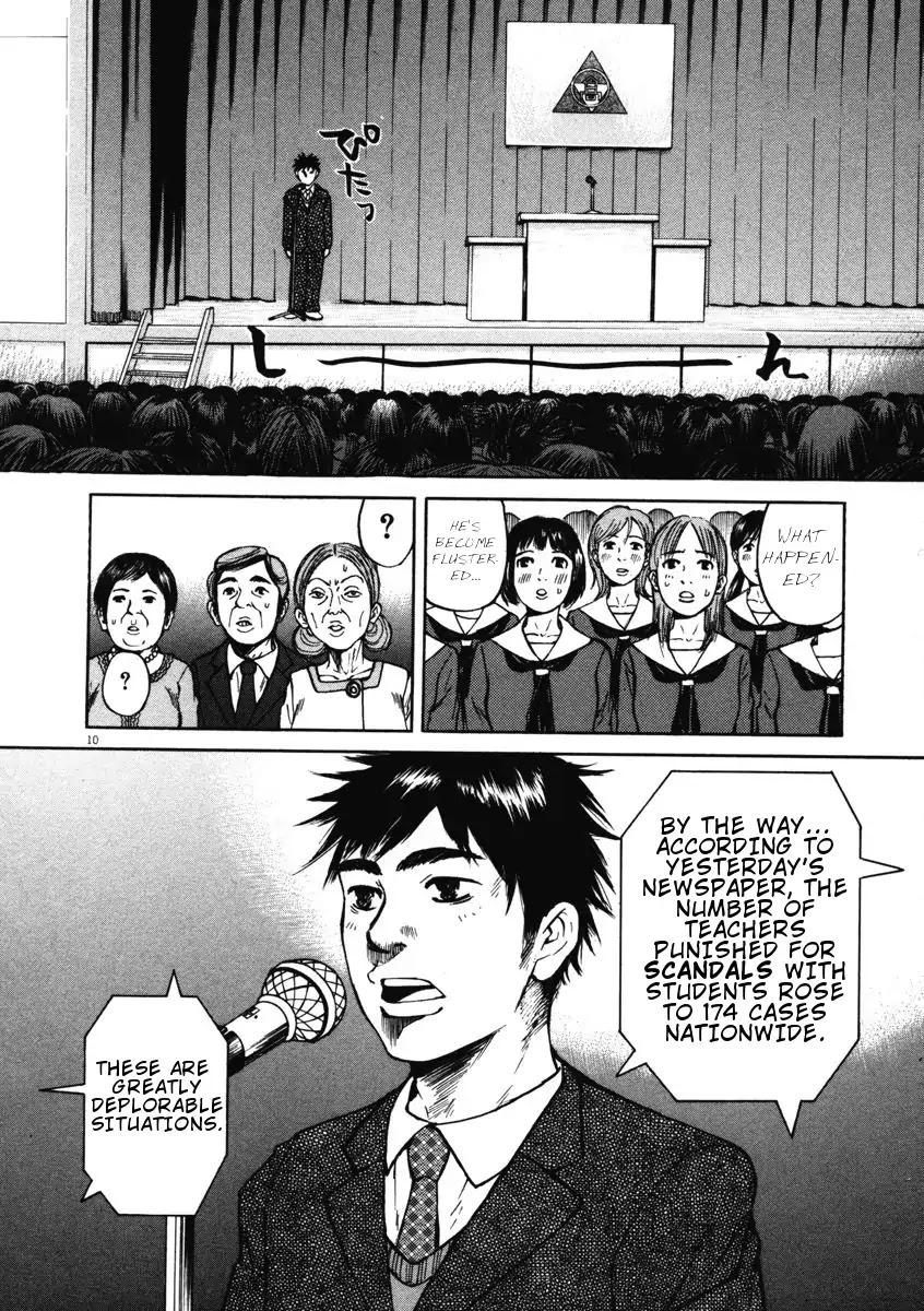 Hakuba no Oujisama chapter 1 page 15