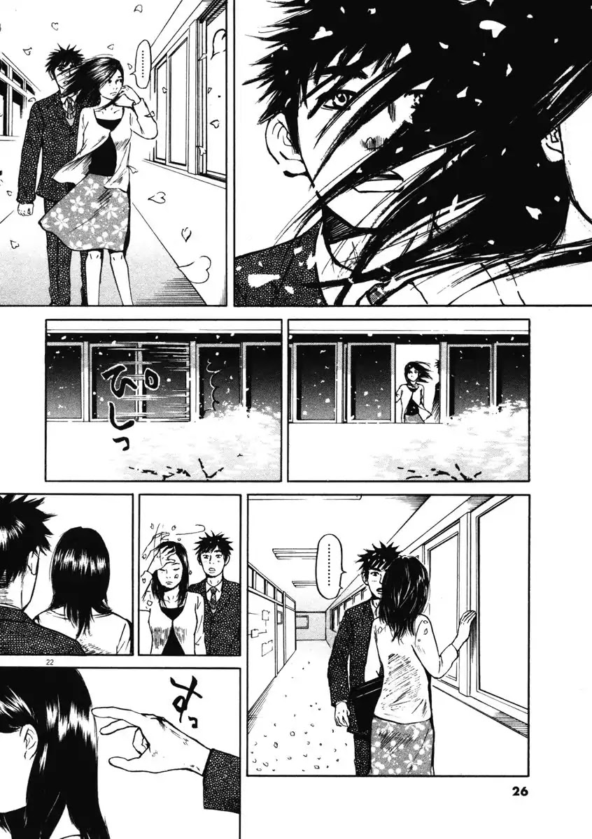 Hakuba no Oujisama chapter 1 page 25