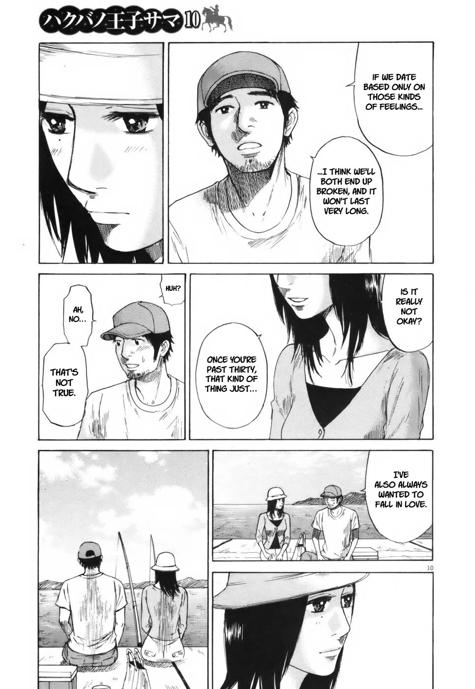 Hakuba no Oujisama chapter 103 page 10