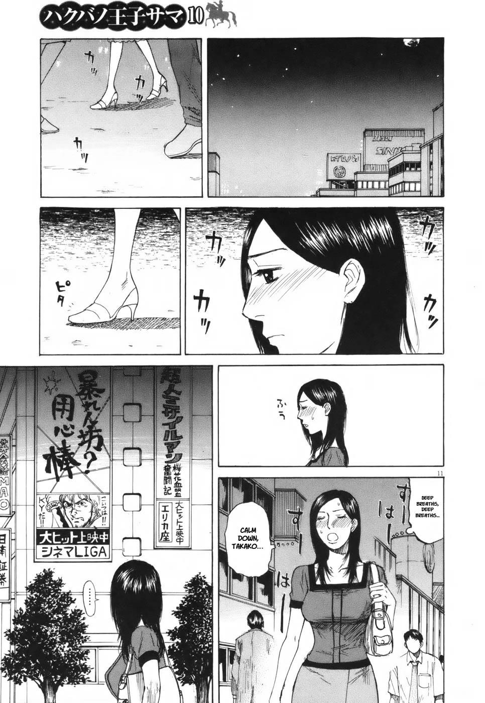 Hakuba no Oujisama chapter 104 page 11
