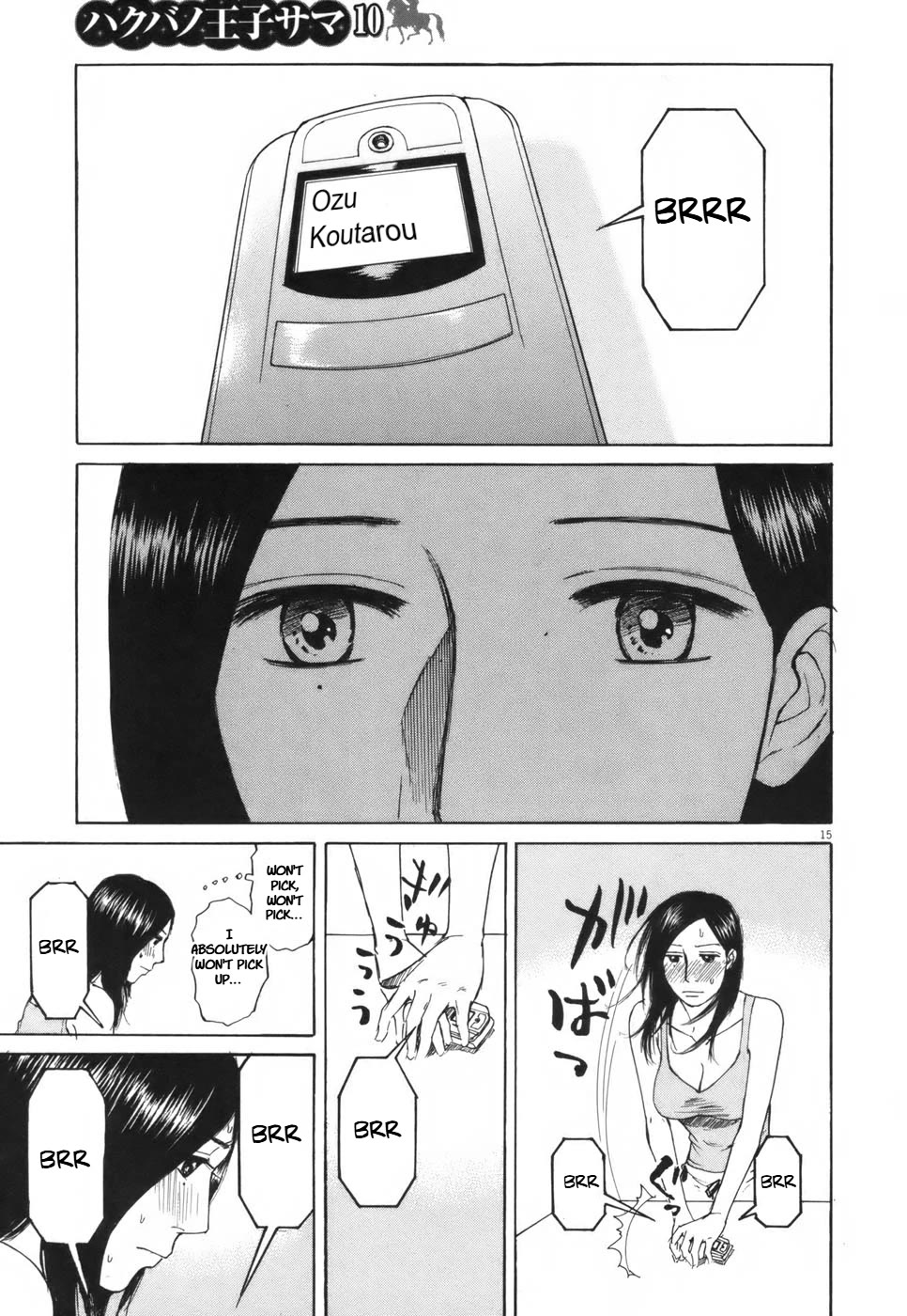 Hakuba no Oujisama chapter 104 page 15