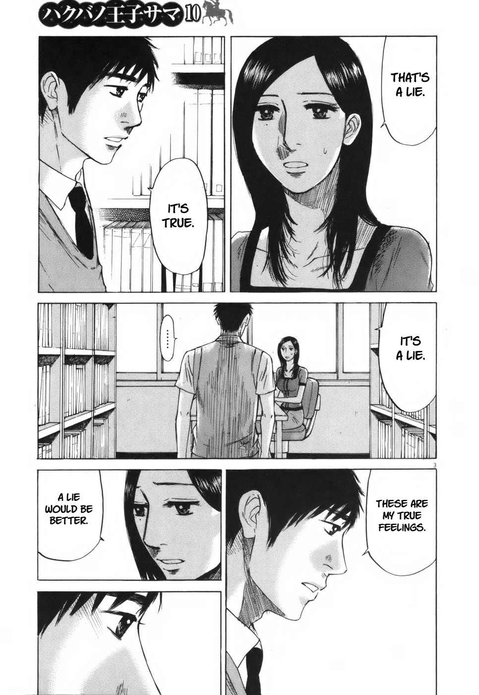 Hakuba no Oujisama chapter 104 page 3