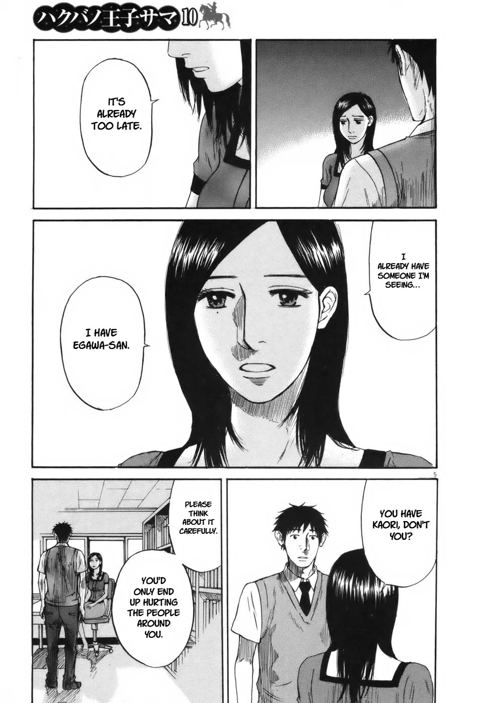 Hakuba no Oujisama chapter 104 page 5
