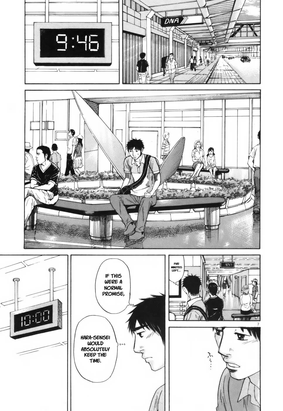 Hakuba no Oujisama chapter 105 page 7