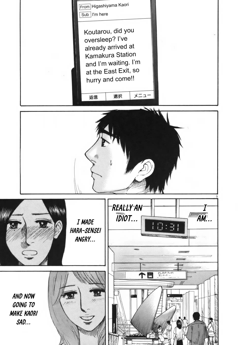 Hakuba no Oujisama chapter 105 page 9