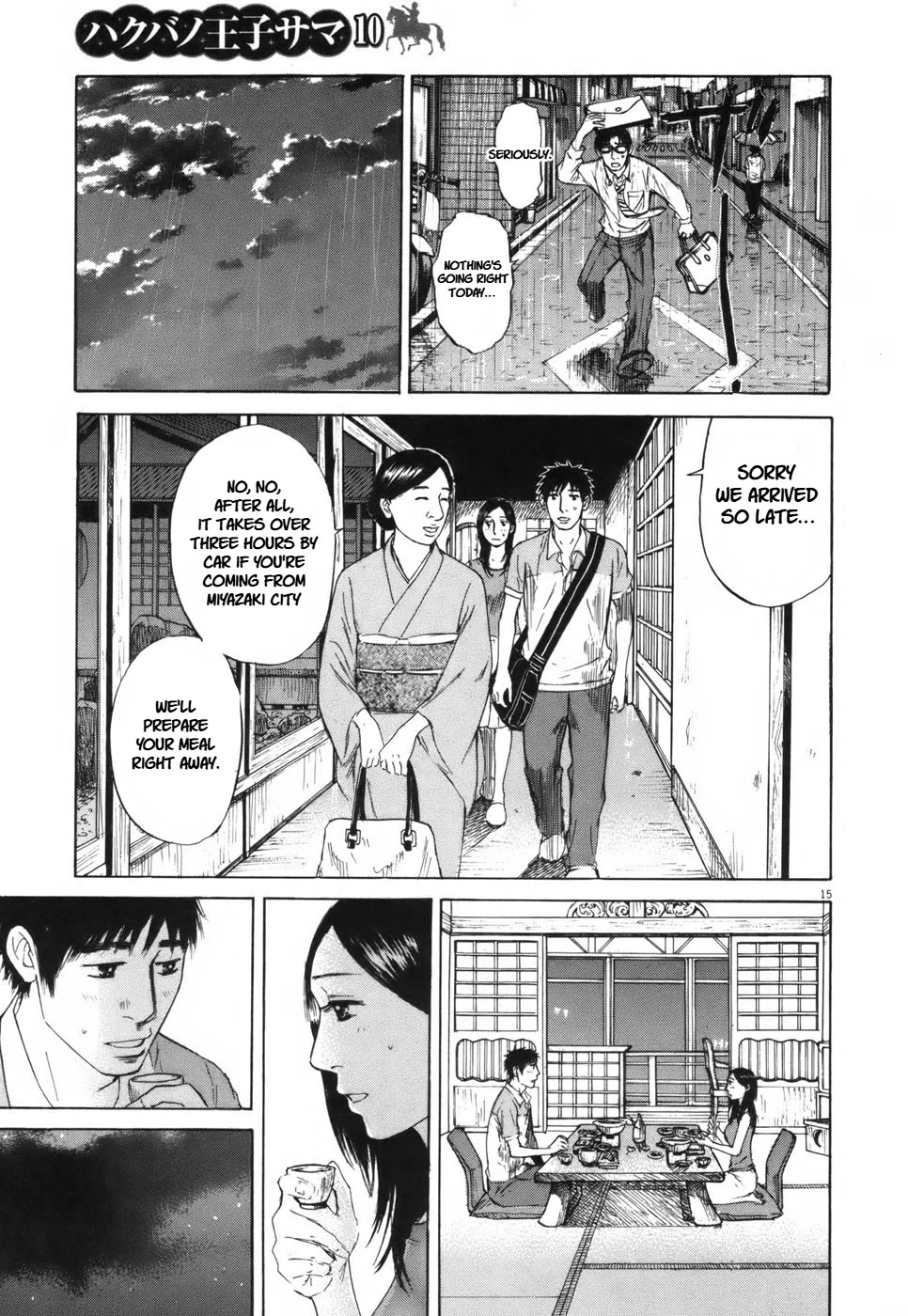 Hakuba no Oujisama chapter 106 page 15