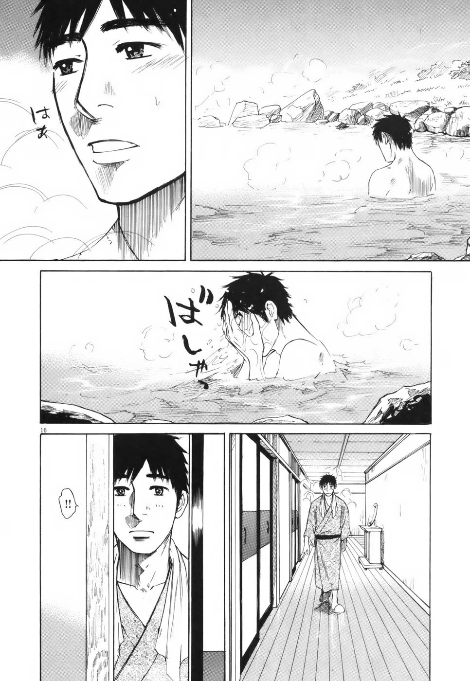 Hakuba no Oujisama chapter 106 page 16