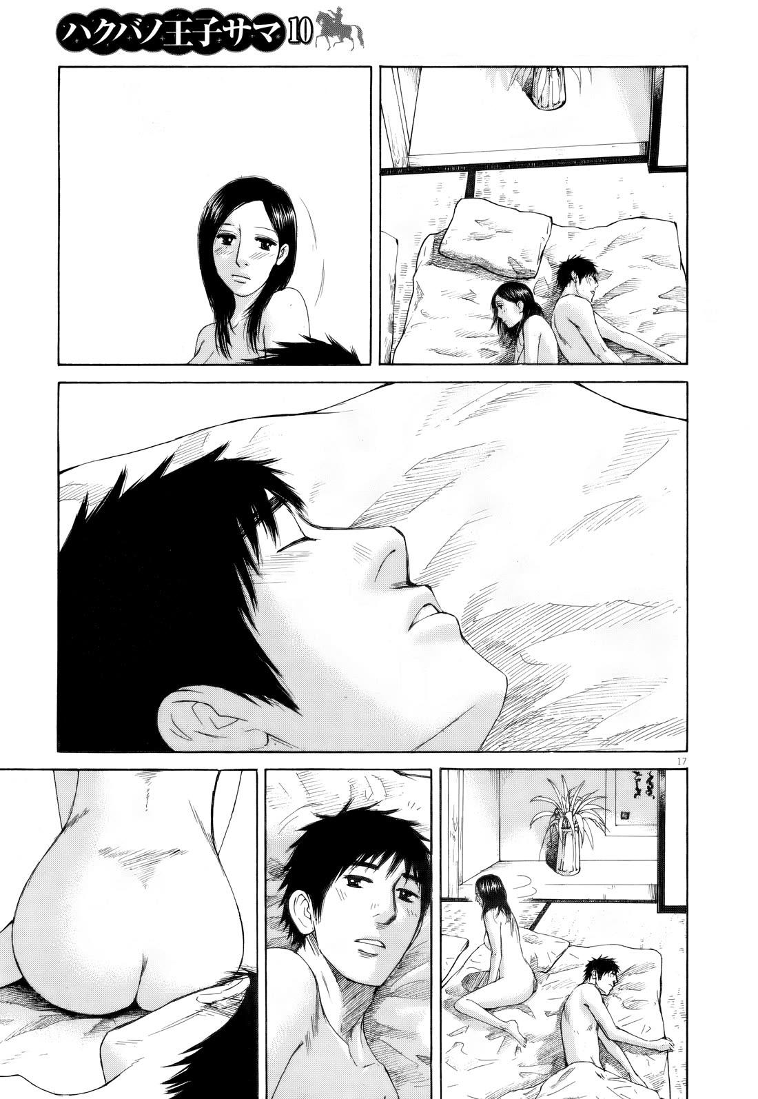 Hakuba no Oujisama chapter 107 page 17