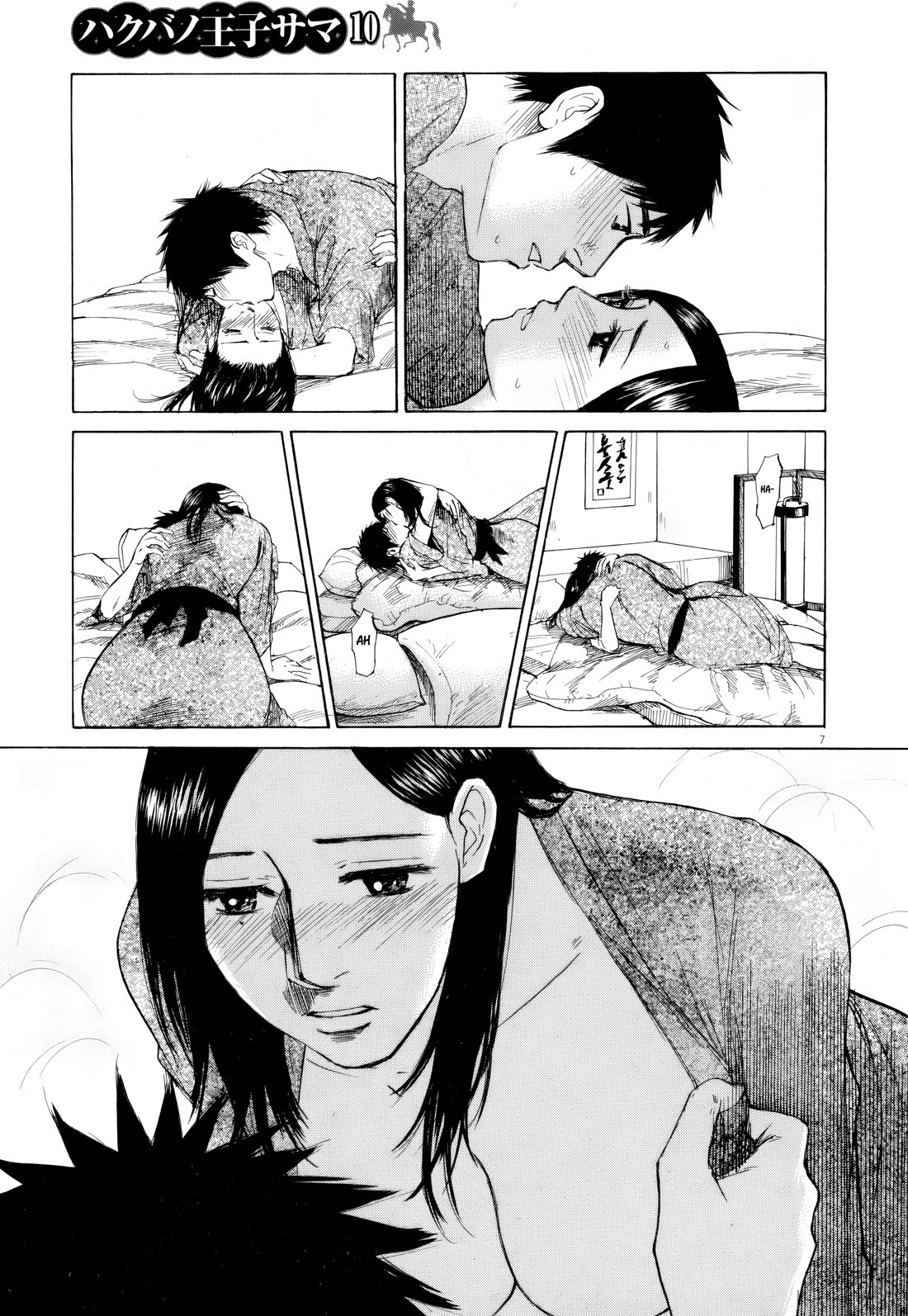 Hakuba no Oujisama chapter 107 page 7