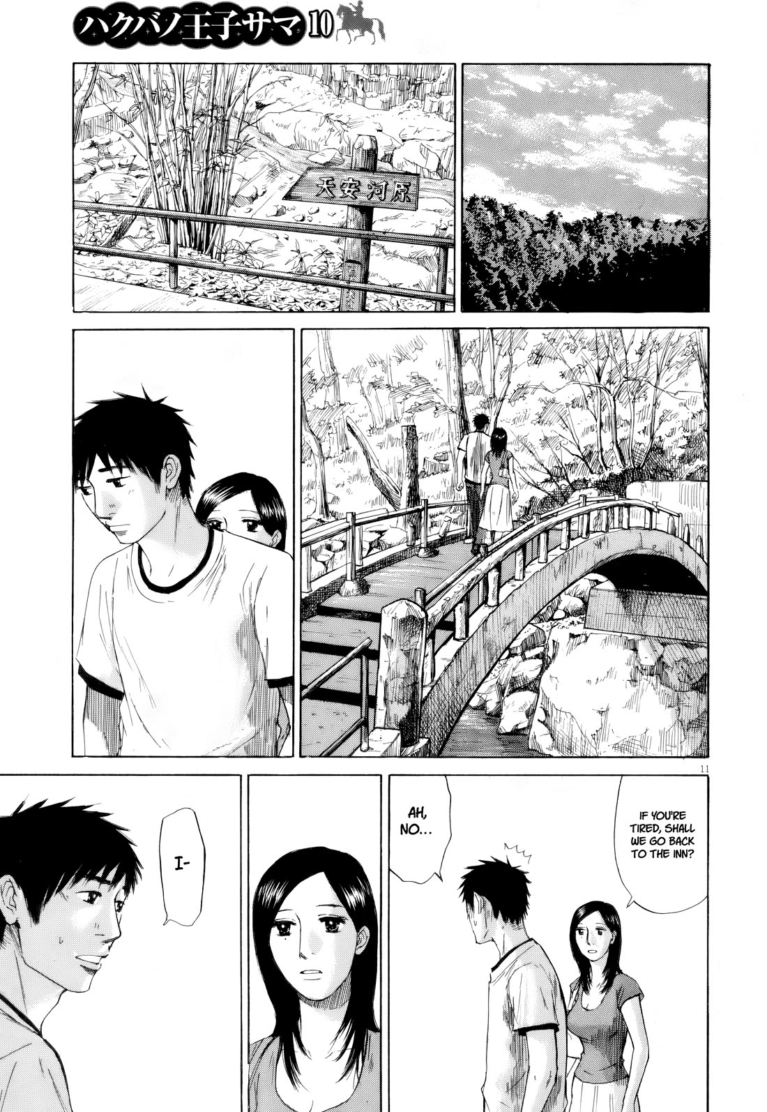 Hakuba no Oujisama chapter 108 page 11