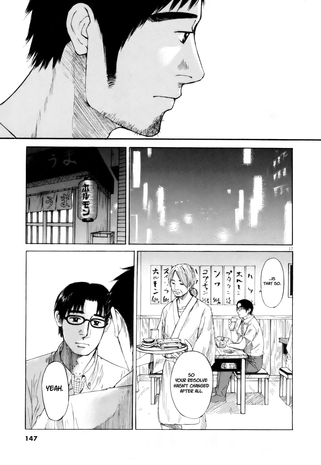 Hakuba no Oujisama chapter 109 page 17