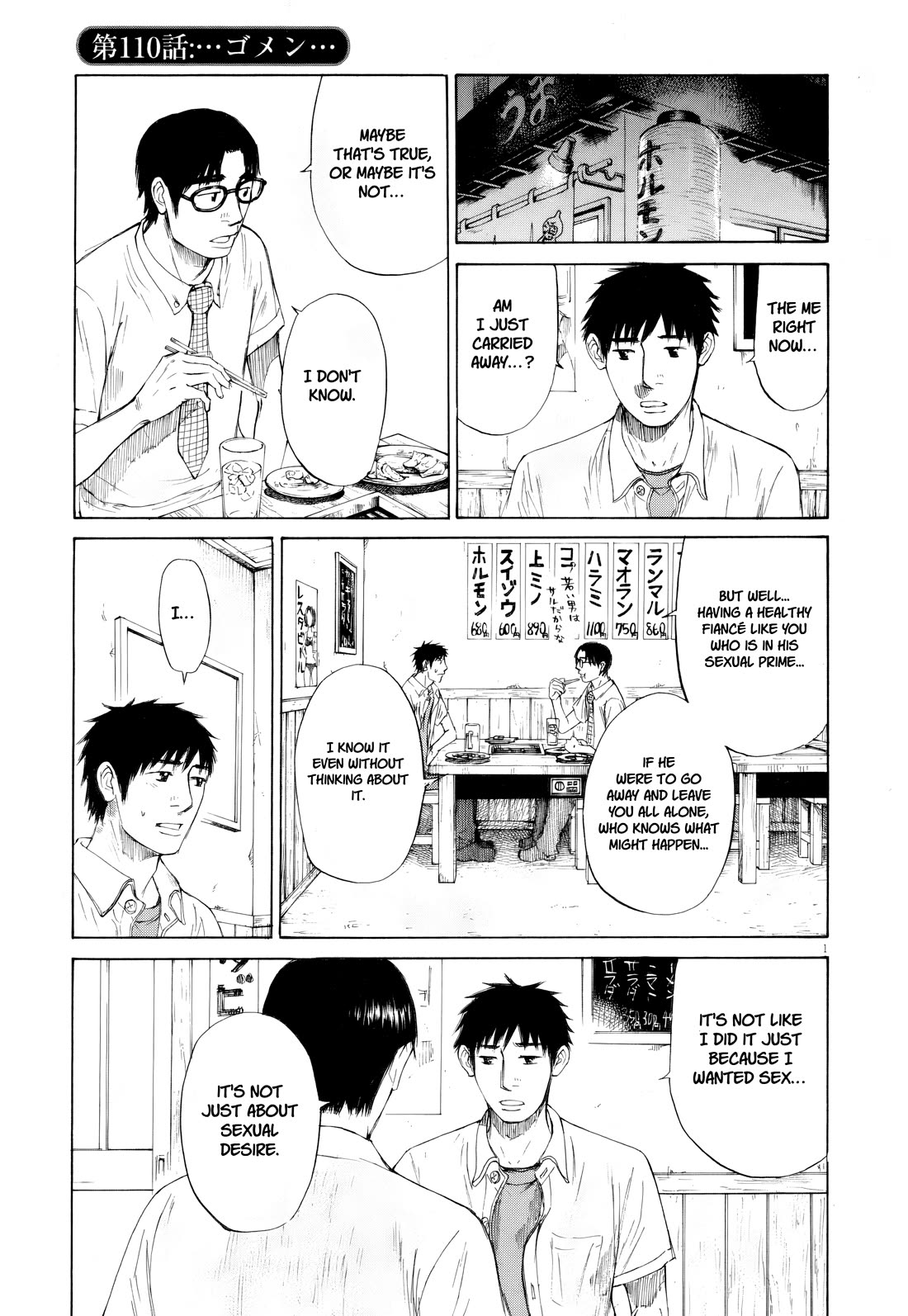 Hakuba no Oujisama chapter 109 page 19