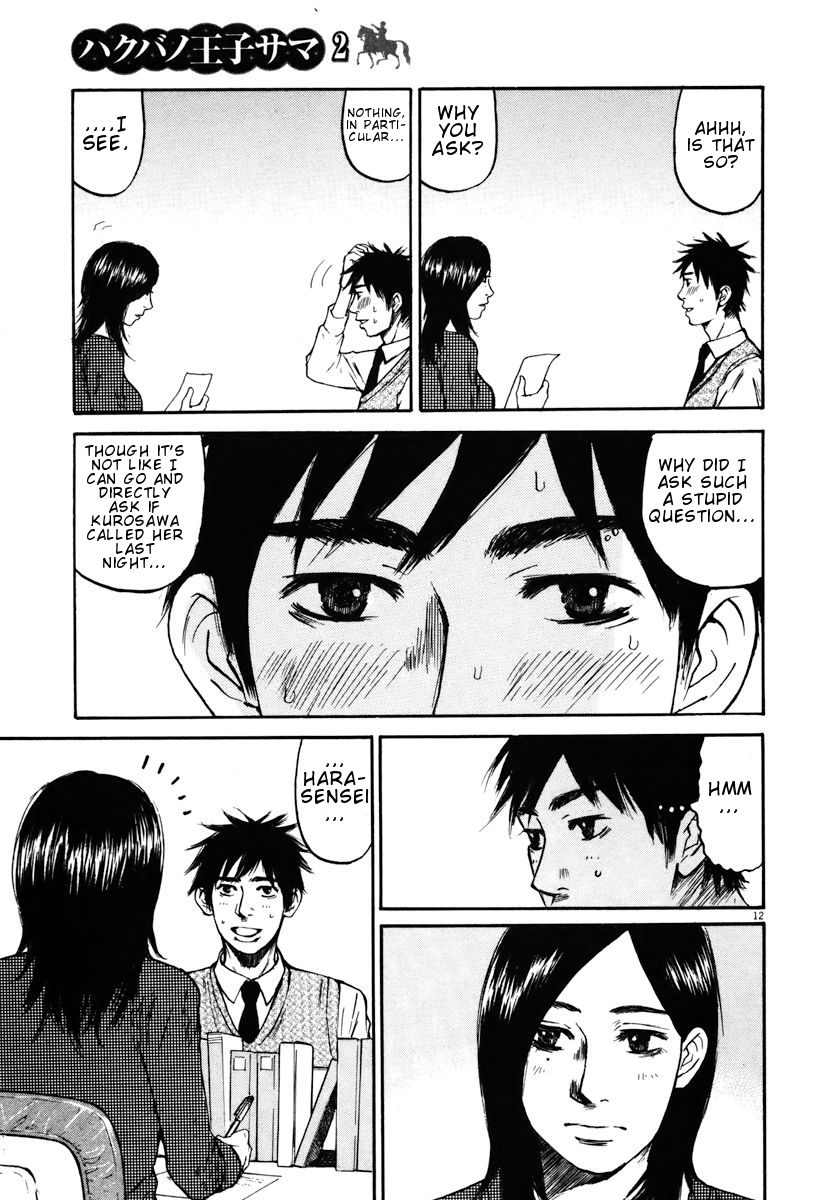 Hakuba no Oujisama chapter 11 page 12