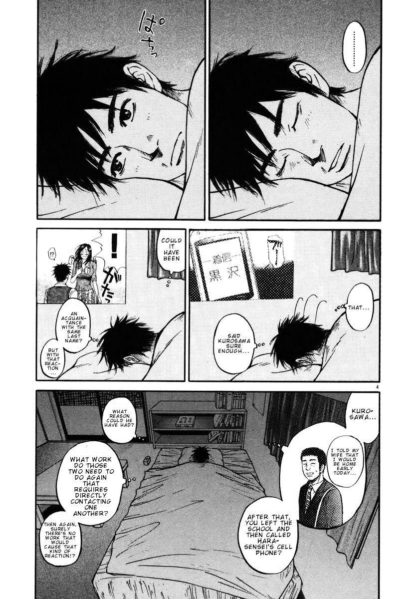 Hakuba no Oujisama chapter 11 page 4